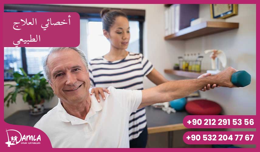 أخصائي العلاج الطبيعي Hizmeti