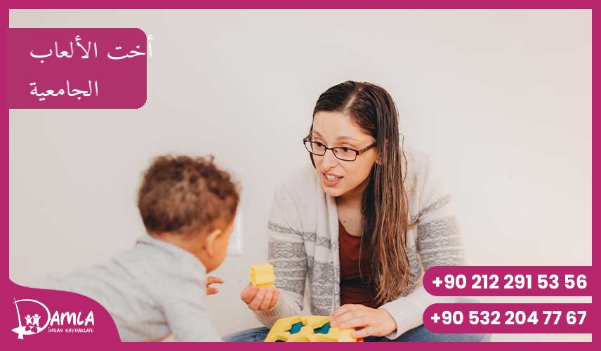 أخت الألعاب الجامعية Hizmeti