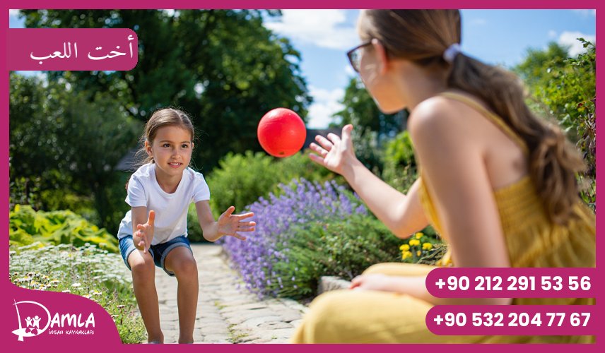 أخت اللعب Hizmeti