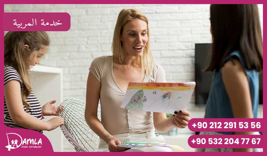 خدمة المربية Hizmeti