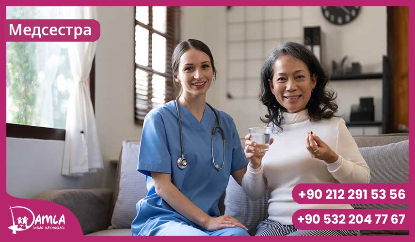 Медсестра Hizmeti