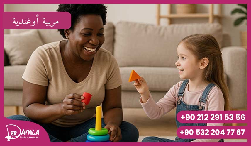 مربية أوغندية Hizmeti