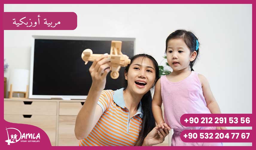 مربية أوزبكية Hizmeti