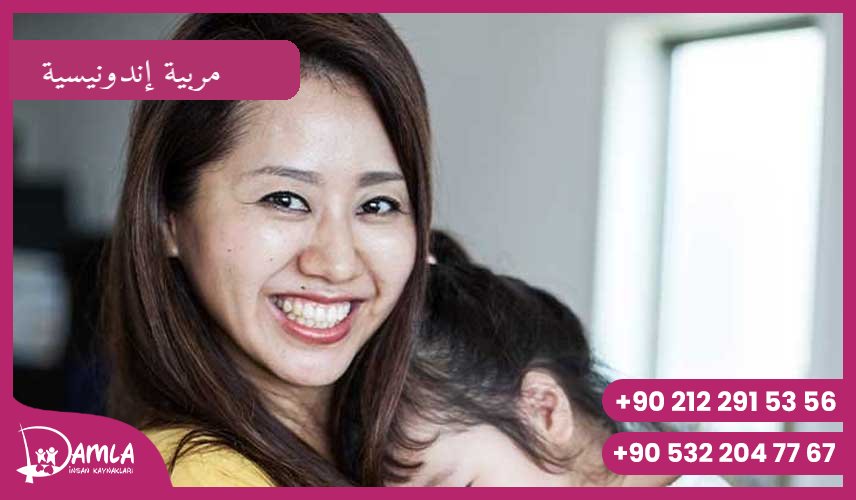 مربية إندونيسية Hizmeti