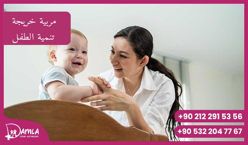 مربية خريجة تنمية الطفل Hizmeti