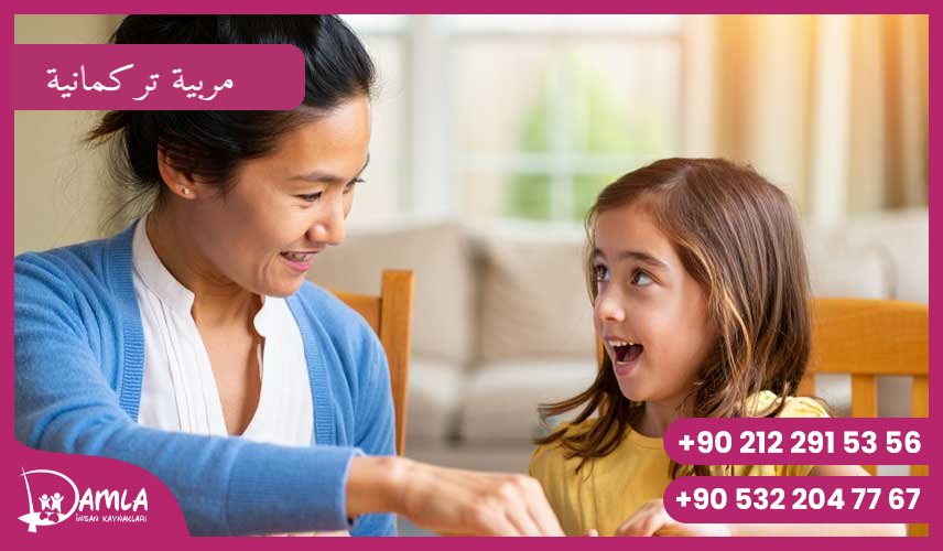 مربية تركمانية Hizmeti