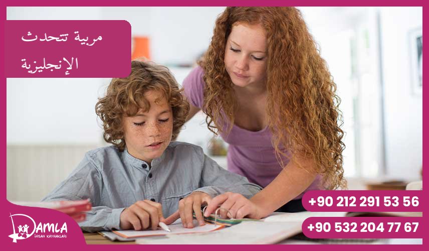 مربية تتحدث الإنجليزية Hizmeti