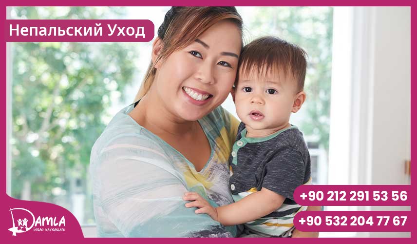 Непальский Уход Hizmeti