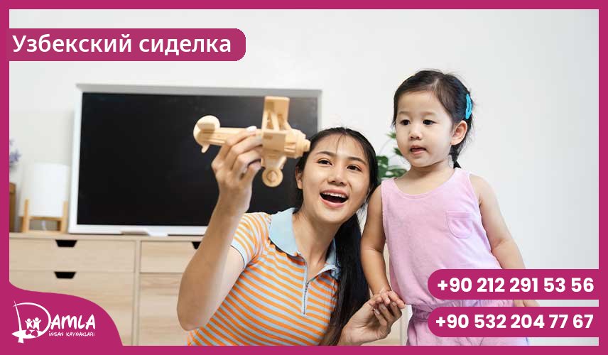 Узбекский сиделка Hizmeti